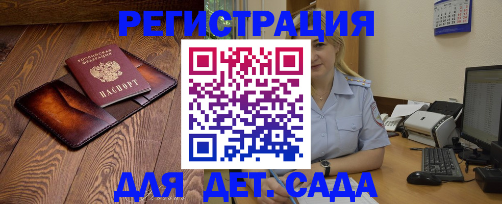прописка законно в Богородске