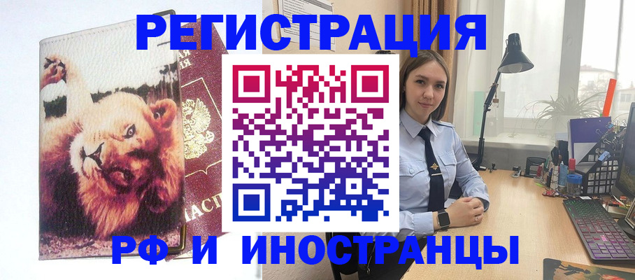 временная регистрация госуслуги в Богородске