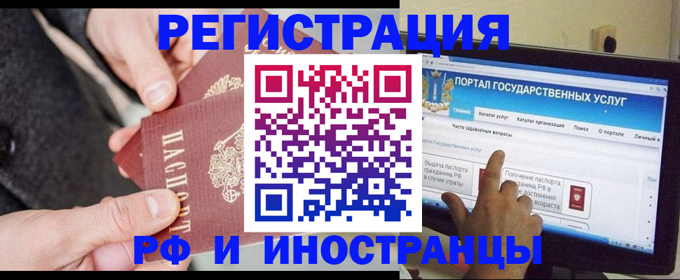 прописка поиск в Богородске