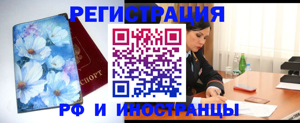 миграционный учет в Богородске