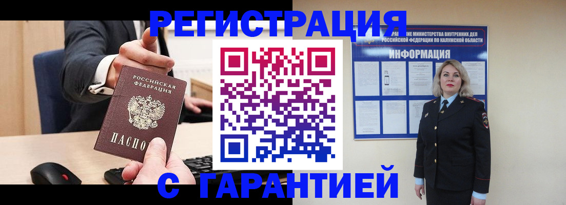 временная регистрация в Богородске