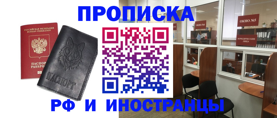 прописка ребенка в Богородске