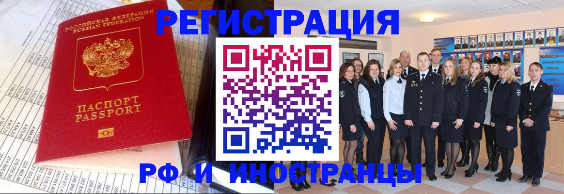 прописка поиск в Богородске